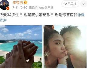 有网友爆料李荣浩吗视频,网友爆料背后的故事 第3张 有网友爆料李荣浩吗视频,网友爆料背后的故事 第3张