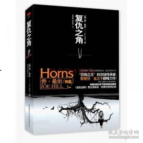 复仇之角手机在线观看,手机在线观看，揭秘复仇之路