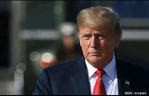 特朗普视频爆料,揭秘政治内幕与权力斗争 第3张 特朗普视频爆料,揭秘政治内幕与权力斗争 第3张