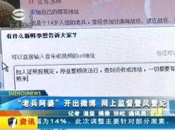 苏州新闻爆料电话号码,揭秘城市脉搏,倾听市民声音 第2张 苏州新闻爆料电话号码,揭秘城市脉搏,倾听市民声音 第2张