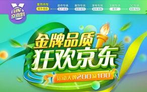 娱乐吃瓜酱京东外卖,带你畅享美食盛宴！  第3张